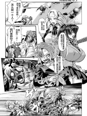 [煌野一人 (Fanatic Pictures)] JK退魔部 Season1~4+S4 fantia [中国翻訳][疏碼][DL版][不咕鸟汉化组]_359