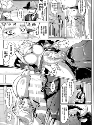 [煌野一人] Wild Beastly West(コミックアンリアル Vol.49)[中国翻訳][疏碼][DL版][不咕鸟x这很恶堕汉化组]_009