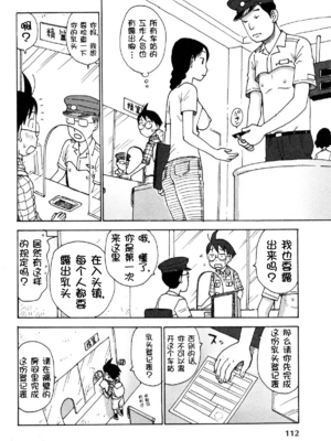 [かるま龍狼] ソラの空[壹隻小白个人汉化]_006