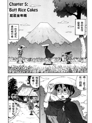 [かるま龍狼] ソラの空[壹隻小白个人汉化]_035