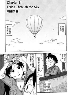 [かるま龍狼] ソラの空[壹隻小白个人汉化]_043