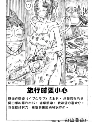 [かるま龍狼] ソラの空[壹隻小白个人汉化]_085