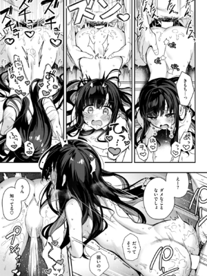 [すずしも] とどのつまり (WEEKLY快楽天 2024 No.37) [DL版]_017