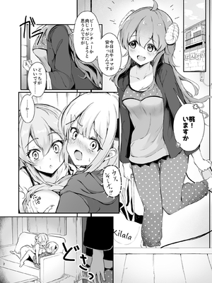 (C100) [つゆだくシュガー (すずしも)] 魔法少女のXXXレッスン (まちカドまぞく) [DL版]_003