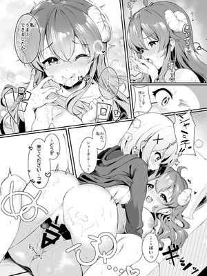 (C100) [つゆだくシュガー (すずしも)] 魔法少女のXXXレッスン (まちカドまぞく) [DL版]_013