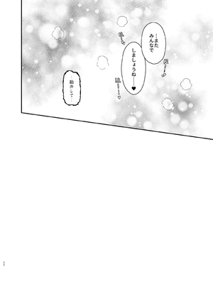 (C100) [つゆだくシュガー (すずしも)] 魔法少女のXXXレッスン (まちカドまぞく) [DL版]_023