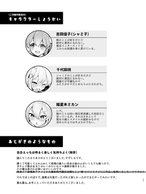 (C100) [つゆだくシュガー (すずしも)] 魔法少女のXXXレッスン (まちカドまぞく) [DL版]_024