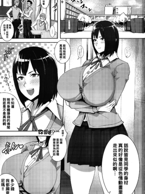 [すりーえむ (むむむ)] 皆見さんセンセーショナル+(仮) [中国翻訳][疏碼]_002