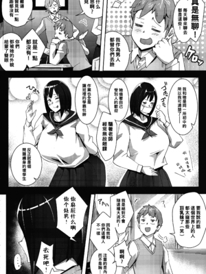 [すりーえむ (むむむ)] 皆見さんセンセーショナル+(仮) [中国翻訳][疏碼]_003