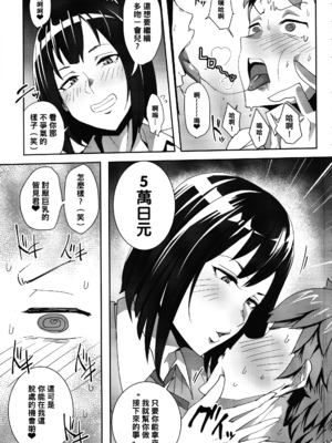 [すりーえむ (むむむ)] 皆見さんセンセーショナル+(仮) [中国翻訳][疏碼]_006