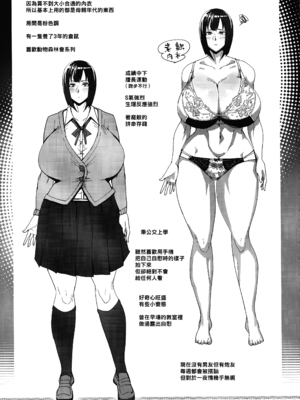 [すりーえむ (むむむ)] 皆見さんセンセーショナル+(仮) [中国翻訳][疏碼]_008