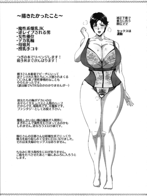 [すりーえむ (むむむ)] 皆見さんセンセーショナル+(仮) [中国翻訳][疏碼]_016