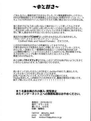 [すりーえむ (むむむ)] 皆見さんセンセーショナル+(仮) [中国翻訳][疏碼]_017