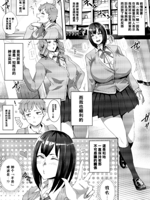 [すりーえむ (むむむ)] 皆見さんセンセーショナル+(仮) [中国翻訳][疏碼]_019