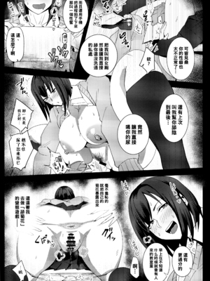 [すりーえむ (むむむ)] 皆見さんセンセーショナル+(仮) [中国翻訳][疏碼]_023