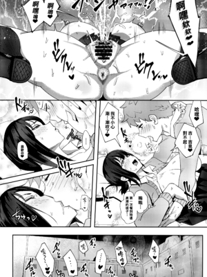 [すりーえむ (むむむ)] 皆見さんセンセーショナル+(仮) [中国翻訳][疏碼]_030