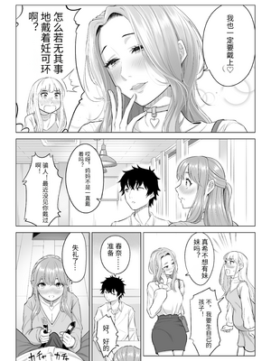 [伊達ろく] 男性が極端に少ないこの世界では、精子は貴重な資源です。その3[中国翻訳]_sekaisen_3_077