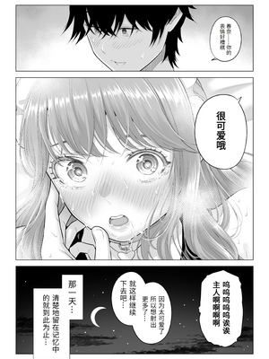 [伊達ろく] 男性が極端に少ないこの世界では、精子は貴重な資源です。その3[中国翻訳]_sekaisen_3_125