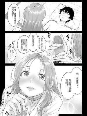 [伊達ろく] 男性が極端に少ないこの世界では、精子は貴重な資源です。その3[中国翻訳]_sekaisen_3_130