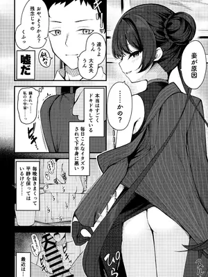 (C105) [つくてん (円つくも)] 煽情妃 誘惑されて押し倒されて (ブルーアーカイブ)_03