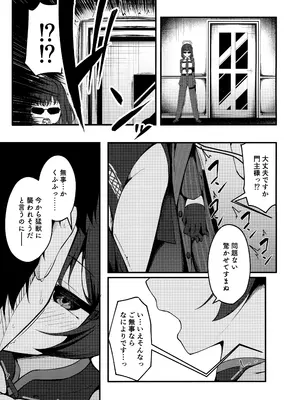 (C105) [つくてん (円つくも)] 煽情妃 誘惑されて押し倒されて (ブルーアーカイブ)_06