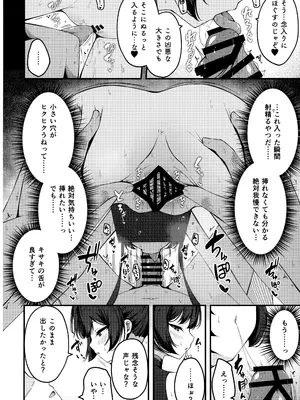 (C105) [つくてん (円つくも)] 煽情妃 誘惑されて押し倒されて (ブルーアーカイブ)_11