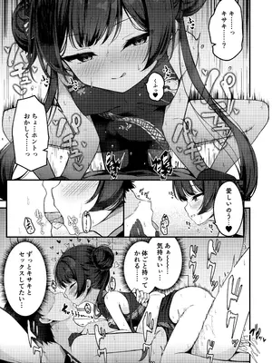 (C105) [つくてん (円つくも)] 煽情妃 誘惑されて押し倒されて (ブルーアーカイブ)_14