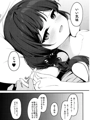 (C105) [つくてん (円つくも)] 煽情妃 誘惑されて押し倒されて (ブルーアーカイブ)_24