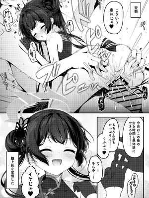 (C105) [つくてん (円つくも)] 煽情妃 誘惑されて押し倒されて (ブルーアーカイブ)_25