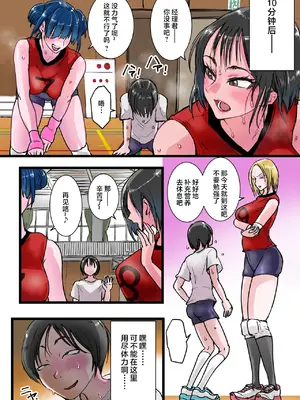 [あまぎゃっぱ (あまねさん)] ハーレムバレー部性処理マネージャー_05