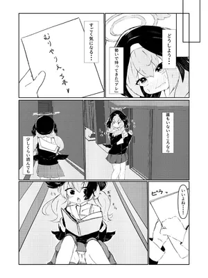 [あんうんあうん (東雲あうん)] 結婚しようね、コハル。(ブルーアーカイブ)_05