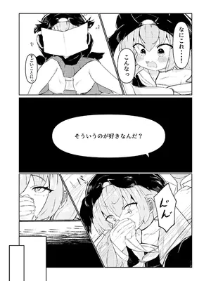 [あんうんあうん (東雲あうん)] 結婚しようね、コハル。(ブルーアーカイブ)_06