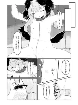 [あんうんあうん (東雲あうん)] 結婚しようね、コハル。(ブルーアーカイブ)_07