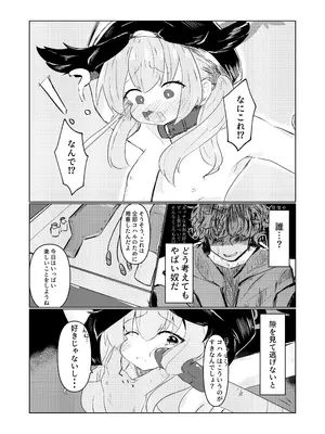 [あんうんあうん (東雲あうん)] 結婚しようね、コハル。(ブルーアーカイブ)_08