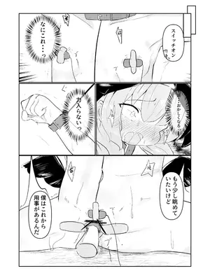 [あんうんあうん (東雲あうん)] 結婚しようね、コハル。(ブルーアーカイブ)_10