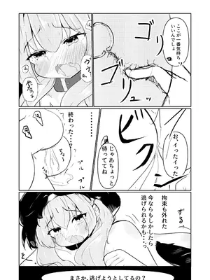[あんうんあうん (東雲あうん)] 結婚しようね、コハル。(ブルーアーカイブ)_13