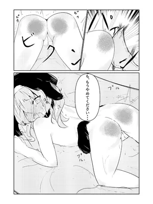 [あんうんあうん (東雲あうん)] 結婚しようね、コハル。(ブルーアーカイブ)_18