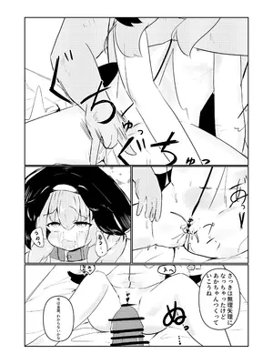 [あんうんあうん (東雲あうん)] 結婚しようね、コハル。(ブルーアーカイブ)_21