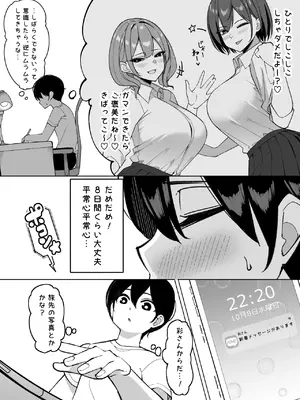 [さきです] んなで修学旅行編_03