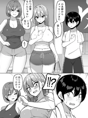 [さきです] んなで修学旅行編_09