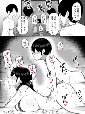 [さきです] んなで修学旅行編_31