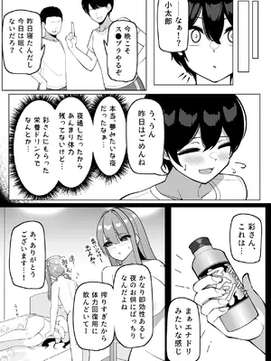 [さきです] んなで修学旅行編_35