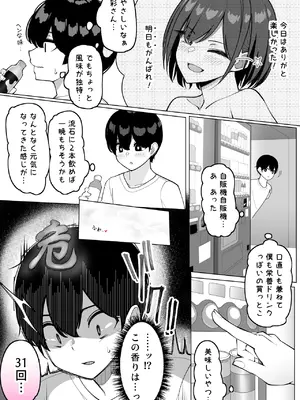 [さきです] んなで修学旅行編_36