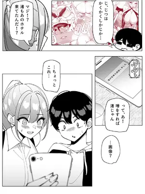 [さきです] んなで修学旅行編_45