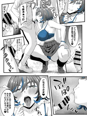 [イジマヤ (伊島ユウ)] クラスの好きなギャルが校舎裏で援活していた件 [DL版]_12