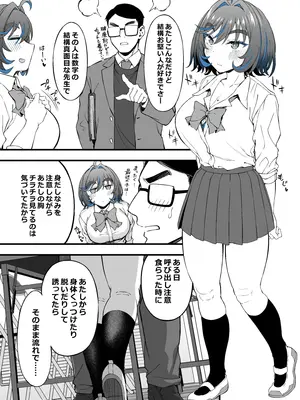 [イジマヤ (伊島ユウ)] クラスの好きなギャルが校舎裏で援活していた件 [DL版]_16