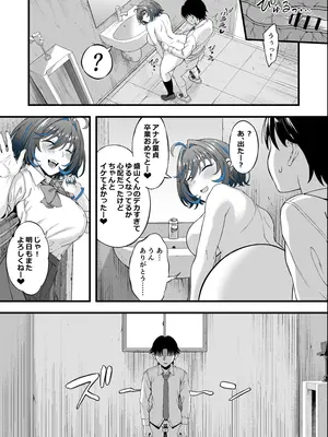 [イジマヤ (伊島ユウ)] クラスの好きなギャルが校舎裏で援活していた件 [DL版]_26