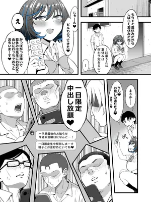 [イジマヤ (伊島ユウ)] クラスの好きなギャルが校舎裏で援活していた件 [DL版]_28
