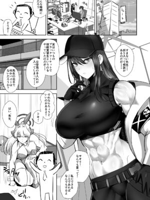 [ボストン茶会 (紅茶インディアン)] アーカイブ・アーカイブ ブ〇アカ本総集編 (ブルーアーカイブ) [DL版]_21