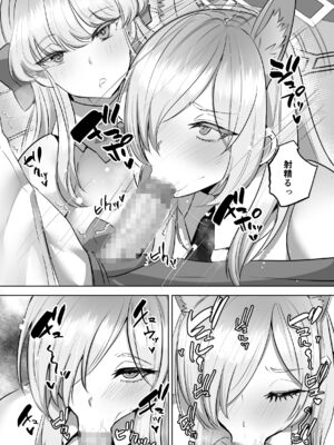 [ボストン茶会 (紅茶インディアン)] アーカイブ・アーカイブ ブ〇アカ本総集編 (ブルーアーカイブ) [DL版]_26